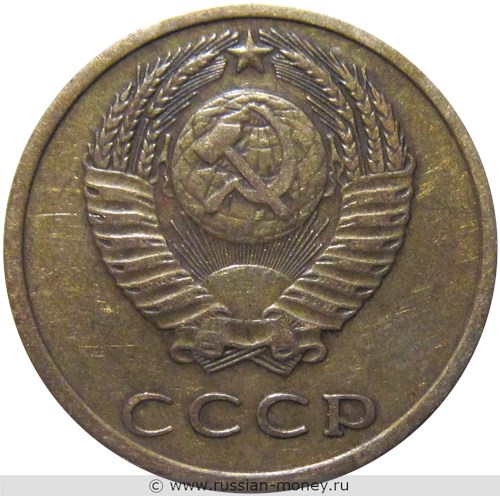 Монета 3 копейки 1976 года. Стоимость, разновидности, цена по каталогу. Аверс