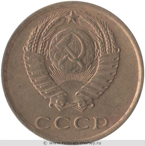 Монета 3 копейки 1977 года. Стоимость, разновидности, цена по каталогу. Аверс