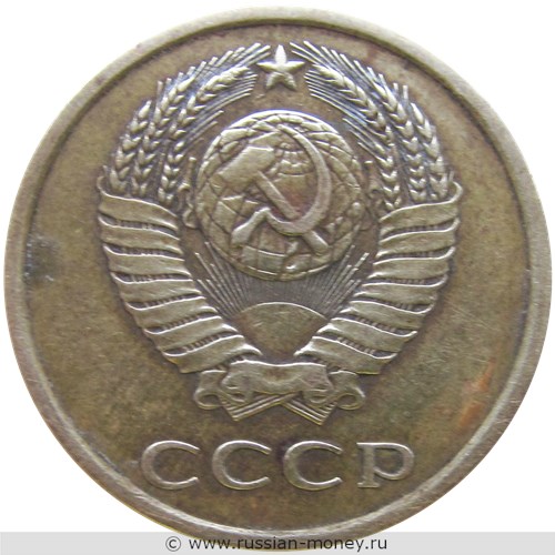 Монета 3 копейки 1978 года. Стоимость, разновидности, цена по каталогу. Аверс