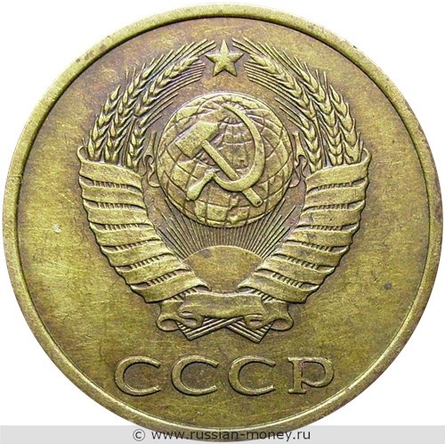 Монета 3 копейки 1983 года. Стоимость, разновидности, цена по каталогу. Аверс