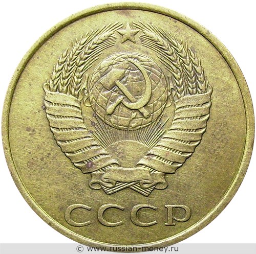 Монета 3 копейки 1984 года. Стоимость, разновидности, цена по каталогу. Аверс