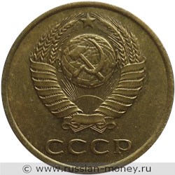Монета 3 копейки 1985 года. Стоимость, разновидности, цена по каталогу. Аверс