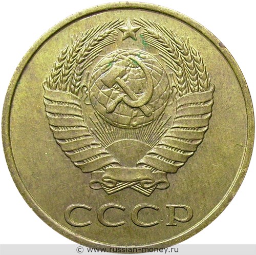Монета 3 копейки 1986 года. Стоимость, разновидности, цена по каталогу. Аверс
