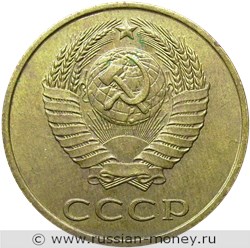 Монета 3 копейки 1986 года. Стоимость, разновидности, цена по каталогу. Аверс