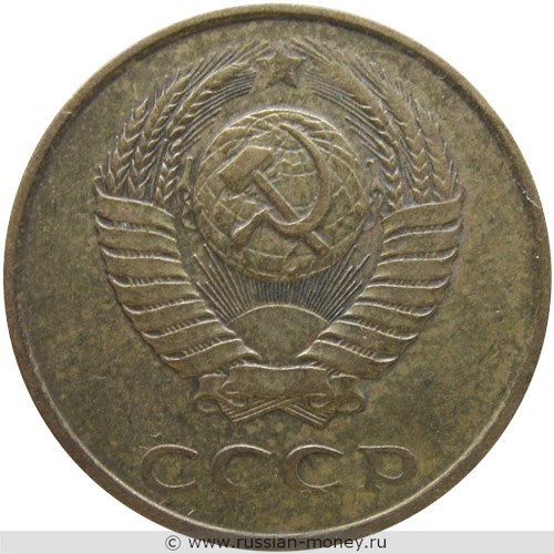 Монета 3 копейки 1988 года. Стоимость, разновидности, цена по каталогу. Аверс