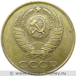 Монета 3 копейки 1990 года. Стоимость, разновидности, цена по каталогу. Аверс