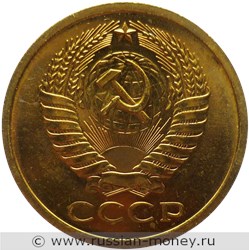 Монета 5 копеек 1965 года. Стоимость, разновидности, цена по каталогу. Аверс