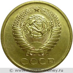 Монета 5 копеек 1970 года. Стоимость, разновидности, цена по каталогу. Аверс