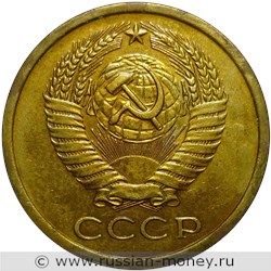 Монета 5 копеек 1971 года. Стоимость, разновидности, цена по каталогу. Аверс