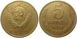 5 копеек 1973