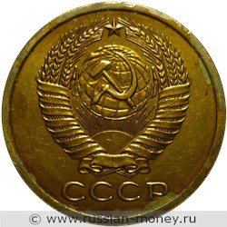 Монета 5 копеек 1974 года. Стоимость, разновидности, цена по каталогу. Аверс