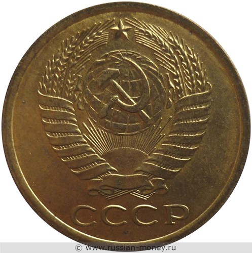 Монета 5 копеек 1978 года. Стоимость, разновидности, цена по каталогу. Аверс