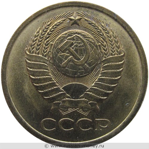 Монета 5 копеек 1981 года. Стоимость, разновидности, цена по каталогу. Аверс
