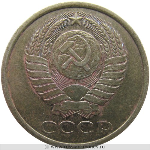 Монета 5 копеек 1982 года. Стоимость, разновидности, цена по каталогу. Аверс