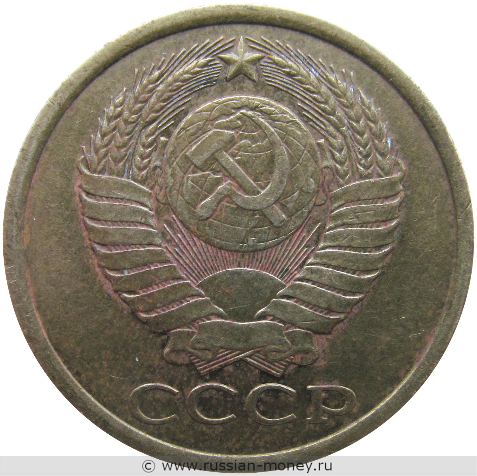 5 копеек 1982 года