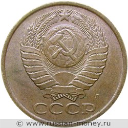 Монета 5 копеек 1991 года (Л). Стоимость, разновидности, цена по каталогу. Аверс