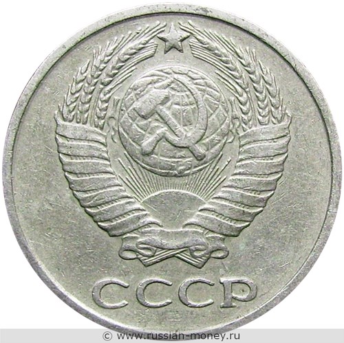 Монета 10 копеек 1961 года. Стоимость, разновидности, цена по каталогу. Аверс