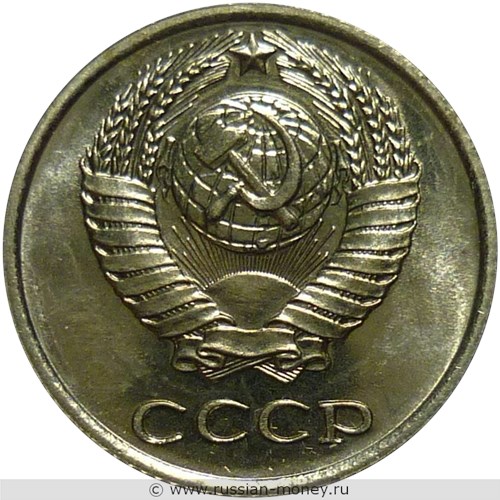 Монета 10 копеек 1967 года. Стоимость, разновидности, цена по каталогу. Аверс