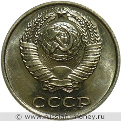 Монета 10 копеек 1967 года. Стоимость, разновидности, цена по каталогу. Аверс