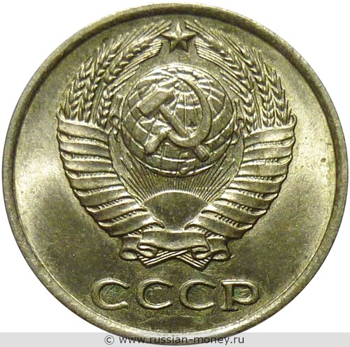Монета 10 копеек 1970 года. Стоимость, разновидности, цена по каталогу. Аверс