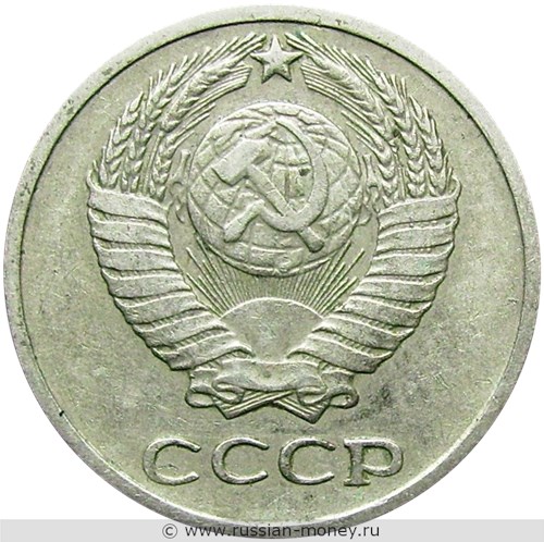 Монета 10 копеек 1971 года. Стоимость, разновидности, цена по каталогу. Аверс