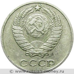 Монета 10 копеек 1971 года. Стоимость, разновидности, цена по каталогу. Аверс