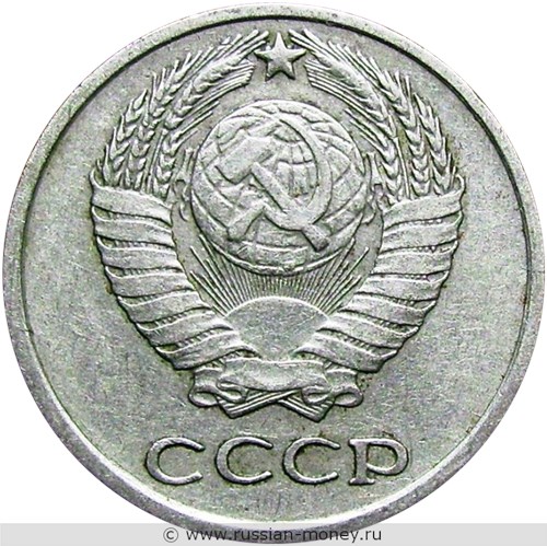 Монета 10 копеек 1972 года. Стоимость, разновидности, цена по каталогу. Аверс