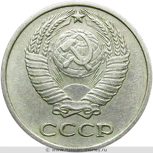 Монета 10 копеек 1973 года. Стоимость, разновидности, цена по каталогу. Аверс