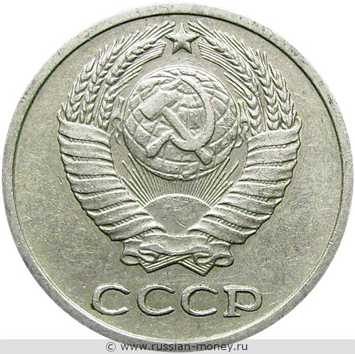 Монета 10 копеек 1974 года. Стоимость, разновидности, цена по каталогу. Аверс