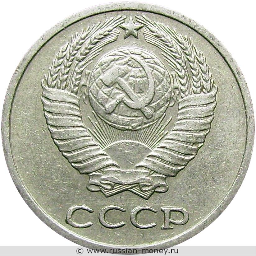 10 копеек 1974 года