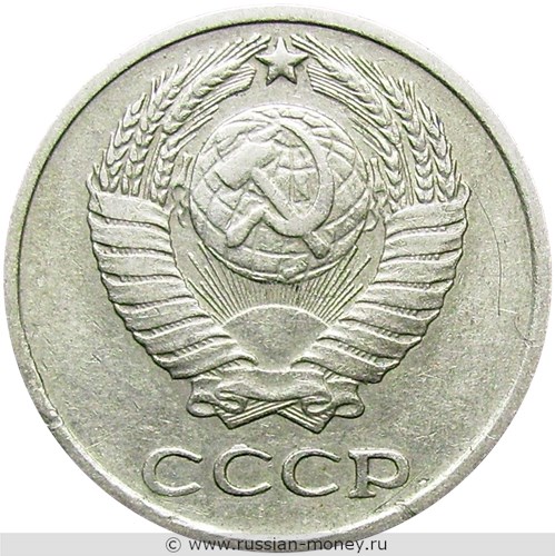 Монета 10 копеек 1976 года. Стоимость, разновидности, цена по каталогу. Аверс