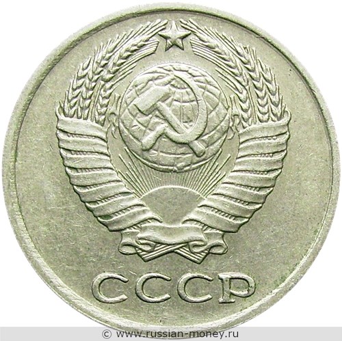 Монета 10 копеек 1977 года. Стоимость, разновидности, цена по каталогу. Аверс