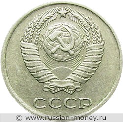 Монета 10 копеек 1977 года. Стоимость, разновидности, цена по каталогу. Аверс