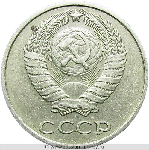 Монета 10 копеек 1978 года. Стоимость, разновидности, цена по каталогу. Аверс