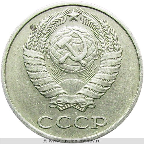 Монета 10 копеек 1978 года. Стоимость, разновидности, цена по каталогу. Аверс
