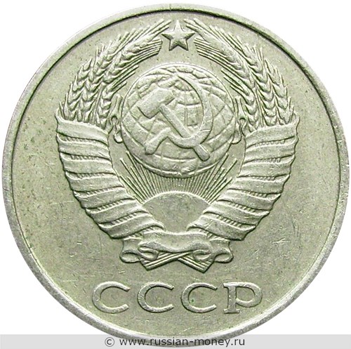 Монета 10 копеек 1979 года. Стоимость, разновидности, цена по каталогу. Аверс