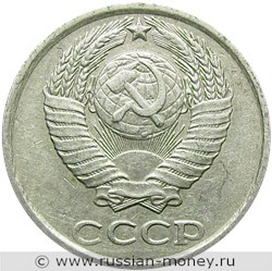 Монета 10 копеек 1983 года. Стоимость, разновидности, цена по каталогу. Аверс