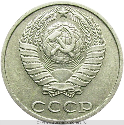 Монета 10 копеек 1986 года. Стоимость, разновидности, цена по каталогу. Аверс