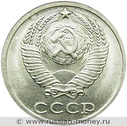 Монета 10 копеек 1989 года. Стоимость, разновидности, цена по каталогу. Аверс
