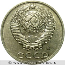 Монета 10 копеек 1990 года (М). Стоимость, разновидности, цена по каталогу. Аверс