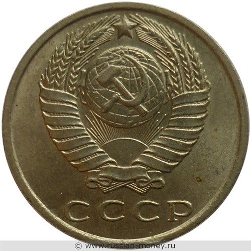 Монета 15 копеек 1961 года. Стоимость, разновидности, цена по каталогу. Аверс