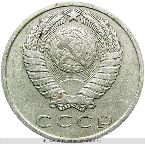 Монета 15 копеек 1962 года. Стоимость, разновидности, цена по каталогу. Аверс