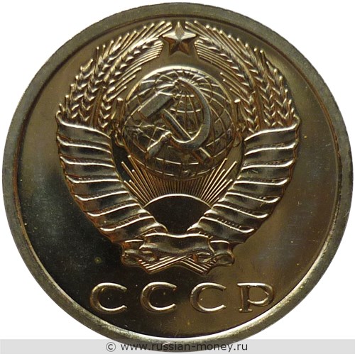 Монета 15 копеек 1965 года. Стоимость, разновидности, цена по каталогу. Аверс