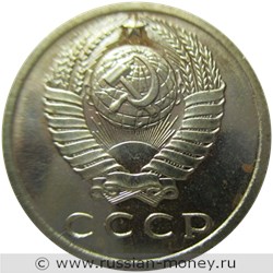 Монета 15 копеек 1967 года. Стоимость, разновидности, цена по каталогу. Аверс