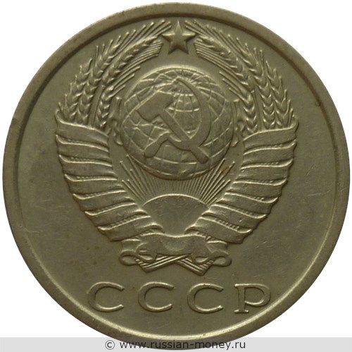 Монета 15 копеек 1970 года. Стоимость, разновидности, цена по каталогу. Аверс