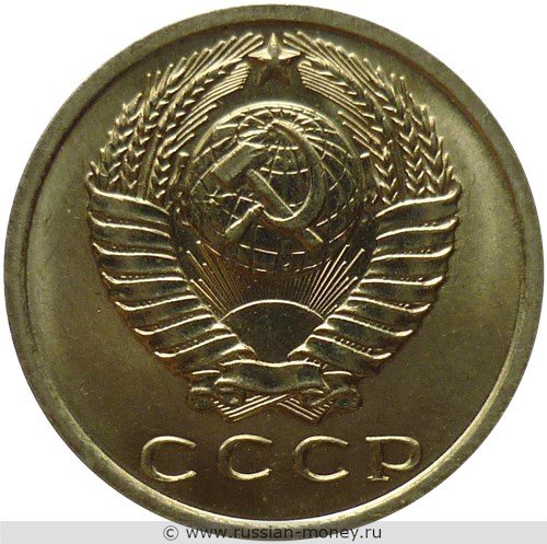 Монета 15 копеек 1971 года. Стоимость, разновидности, цена по каталогу. Аверс