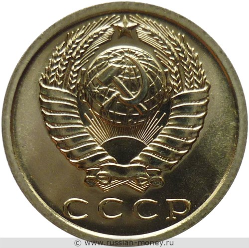 Монета 15 копеек 1972 года. Стоимость, разновидности, цена по каталогу. Аверс