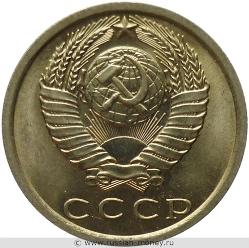 Монета 15 копеек 1974 года. Стоимость, разновидности, цена по каталогу. Аверс