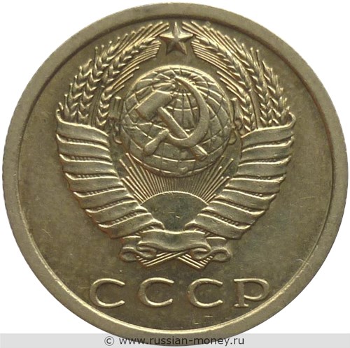 Монета 15 копеек 1977 года. Стоимость, разновидности, цена по каталогу. Аверс