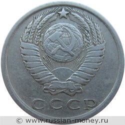 Монета 15 копеек 1978 года. Стоимость, разновидности, цена по каталогу. Аверс